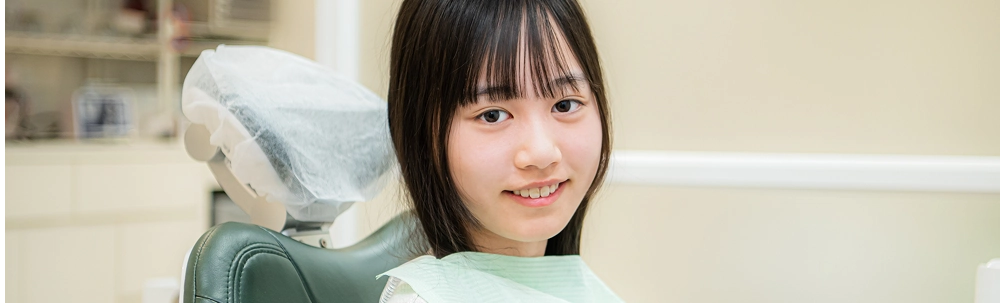 中学生・高校生(10代)の矯正治療